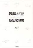 ��ǯ��ϭ(���� �ҤȤ�)