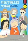 ��������������ŵ?�ࡼ��饤�������ǥӥ塼30��ǯ��ǰ��Ͽ