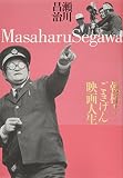 乾杯!ごきげん映画人生