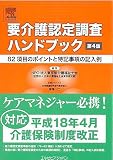 �v���F�蒲���n���h�u�b�N�\82���ڂ̃|�C���g�Ɠ��L�����̋L����