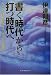 書く時代から打つ時代へ―今こそ日本中にキーボード文化を