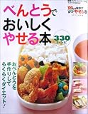 �ׂ�Ƃ��ł��������₹��{330���V�s�\100kcal����������ł��H�ׂĂ₹��{�X�y�V������