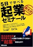 5���Ŋw�ׂ铌�厮�N�ƃ[�~�i�[��