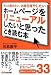 ホームページをリニューアルしたいと思ったとき読む本