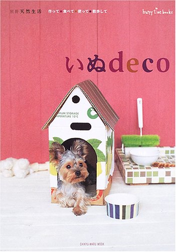¡¡¤¤¤Ìdeco¡½ºî¤Ã¤Æ¡¦¿©¤Ù¤Æ¡¦»È¤Ã¤Æ¡¦»¶Ê⤷¤Æ¡¡
¡¡¡¡