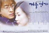 冬のソナタ [FSP-03] [ポスター]
