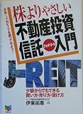 �����₳�����s���Y�����M��(J�]REIT)����