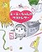 ミーミーちゃんのラストレター (cub label)