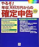��邼!�N��300���~����̊m��\���q2007�N�\���p�r