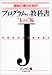 超初心者のためのプログラムの教科書 “Java”編