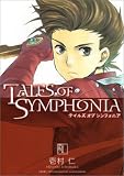 TALES OF SYMPHONIA 1 (1)