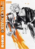 新撰組異聞PEACE MAKER