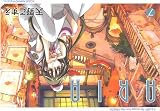 ARIA 7