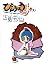 びんちょうタン 1巻 (1)