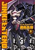 ���󥭡��������ƥ�� Vol.9