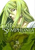 TALES OF SYMPHONIA(4)