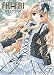 きみづか葵画集「FRI-FRI」