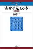 �񂹂��݂���{�q���p�ҁr
