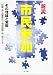 新説市民参加―その理論と実際