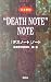 ���S��ǁgDEATH NOTE�hNOTE
