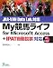 My���n���C�tfor Microsoft Access�\JRA�]VAN Data Lab. + IPAT�������[�Ή�