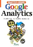 Web�ޥ������Τ����Google Analytics