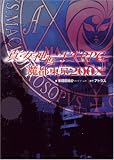�^�E���_�]��TRPG ���s����200X