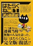 �ؤϤ��餯�ͤ� 1 ������ (1)�� - �����ŵ�(��)