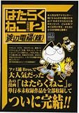�ؤϤ��餯�ͤ� 2 ������ (2)�� - �����ŵ�(��)