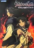 うたわれるもの TVアニメ公式ファンブック うたわれるもの TVアニメ公式ファンブック