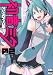 初音ミクアンソロジーコミック 2 (2) (CR COMICS DX)