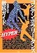 乗越たかお: コンテンポラリー・ダンス徹底ガイドＨＹＰＥＲ