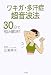 ���L�K�E�����ǒ����g�@�\30���ŔY�݉���!!