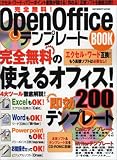 ����̵��!OpenOffice�ƥ�ץ졼��BOOK���������롦��ɡ��ѥ�ݥ���Ƚ����̵�����եȤǺ������褦! (  ) 
	���ʡ��� 1,160�̾�24���ְ����ȯ��