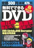 ̵���ǤǤ���DVD̵���̴������ԡ�VS�������̥��ԡ���Ķ�鿴���紿��! (  ) 
	���ʡ��� 500�̾�3��5���ְ����ȯ��