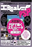 ���ߥ�졼�����漼 for PSP ( MMK International ) 
	���ʡ��� 1,260�̾�24���ְ����ȯ��