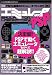 エミュレータ研究室 for PSP
