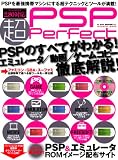 PSPĶPerfect�����ߥ�졼��/ư��/�����ॳ�ԡ�Ű�����! (  ) 