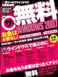 ����̵��Windows (2007) (  ) 
	���ʡ��� 1,260�̾�24���ְ����ȯ��