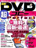 �ǿ�!DVD���ԡ�ĶPerfect��̵�����ǿ�����®!���٤Ƥμ���Ű������! (  ) 
	���ʡ��� 980�̾�24���ְ����ȯ��