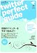 ツイッター・パーフェクトガイド Twitter Perfect Guide. (INFOREST MOOK)