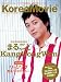 「Korea Movie vol.12」 コリア・ムービー vol.12 白夜ムック249
