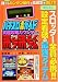 究極攻略カウンター勝ち勝ちくん