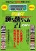究極攻略カウンター勝ち勝ちくん2.1 スケルトン