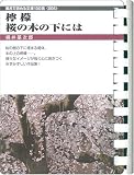 お風呂で読む文庫  6