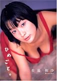 �����a�� �u�Ђ߂��ƁB�v[DVD]
