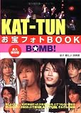 KAT‐TUNお宝フォトBOOK‐BOMB!‐