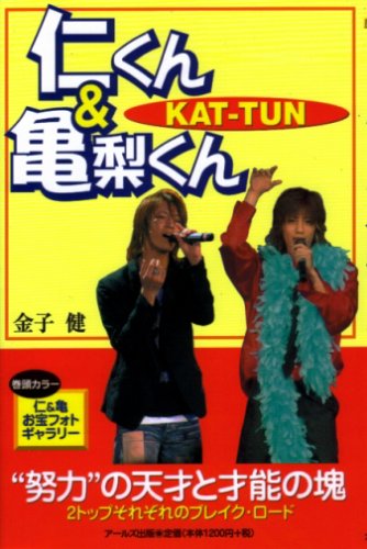 KAT�]TUN �m����&�T������