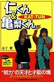 KAT��TUN �Τ���&��������