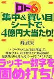 ���g6�u�W��&�����ځv�V�[�g�ŁA4���~�哖����!